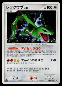 Rayquaza DPBP#442 Holo Rare Cry from the Mysterious Pokemon Japanese Near Mint - Image 1