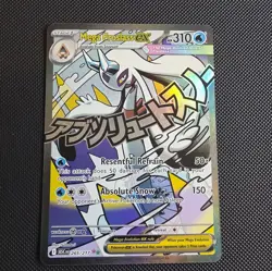 Mega Froslass Mega Attack Rare 265/217 Ascended Heroes - Pokemon TCG Mint/NM - Image 1