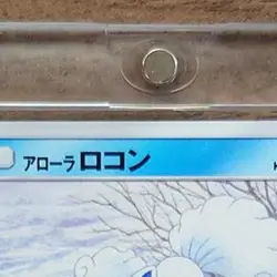 Pokemon Alolan Vulpix C 014/050 SM7b Fairy Rise Japanese Card - Image 4