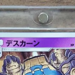 Pokemon Cofagrigus U 020/050 SM7b Fairy Rise Japanese Card - Image 4