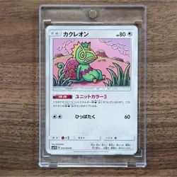 Pokemon Kecleon C 041/050 SM7b Fairy Rise Japanese Card - Image 1