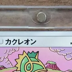 Pokemon Kecleon C 041/050 SM7b Fairy Rise Japanese Card - Image 4