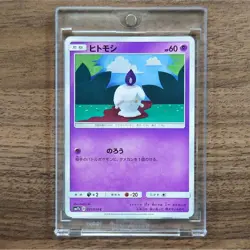 Pokemon Litwick C 021/050 SM7b Fairy Rise Japanese Card - Image 1