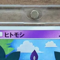 Pokemon Litwick C 021/050 SM7b Fairy Rise Japanese Card - Image 4