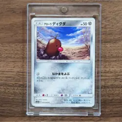 Pokemon Alolan Diglett C 035/060 SM7a Thunderclap Spark Japanese Card - Image 1