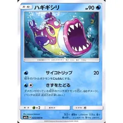 Pokemon Bruxish C 025/060 SM7a Thunderclap Spark Japanese Card - Image 1