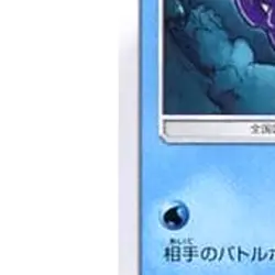 Pokemon Bruxish C 025/060 SM7a Thunderclap Spark Japanese Card - Image 5