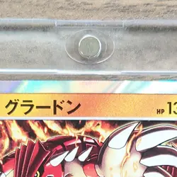 Pokemon Groudon Holo R 050/096 SM7 Sky-Splitting Charisma Japanese Card - Image 4