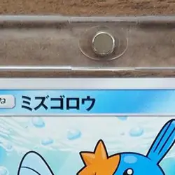 Pokemon Mudkip C 021/096 SM7 Sky-Splitting Charisma Japanese Card - Image 4