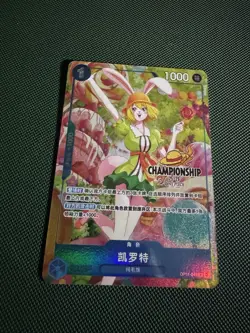 One Piece Carrot OP11-049 Chinese Championship 25-26 Autumn Regionals NM - Image 1