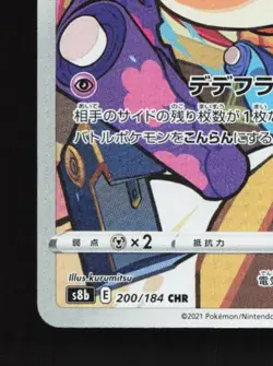 Dedenne 200/184 LP VMAX Climax Japanese Pokemon Card TCG - Image 2