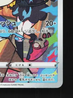 Dedenne 200/184 LP VMAX Climax Japanese Pokemon Card TCG - Image 3