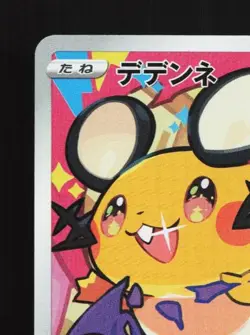 Dedenne 200/184 LP VMAX Climax Japanese Pokemon Card TCG - Image 4