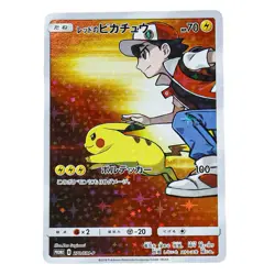Red's Pikachu 270/SM-P Pokemon Center 20TH Promo HOLO Rare Japanese Pokemon Card - Image 1
