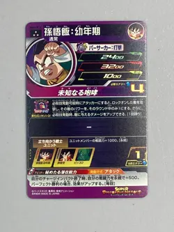 Son Gohan - MM4-016 SR - Super Dragon Ball Heroes Card Japanese - Image 2