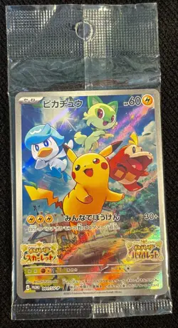 Pikachu - 001/SV-P 001/SV-P Sv-P Promotional Cards Holo (Japanese) - Image 1