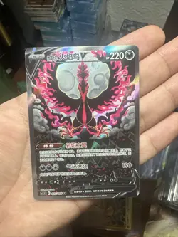 Pokemon S-Chinese Sword&Shield Galarian Moltres V 077/066 CS35C SR - Image 1