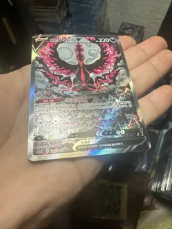 Pokemon S-Chinese Sword&Shield Galarian Moltres V 077/066 CS35C SR - Image 2