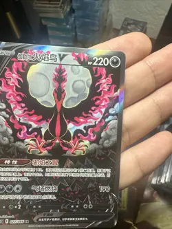 Pokemon S-Chinese Sword&Shield Galarian Moltres V 077/066 CS35C SR - Image 5