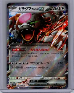 Pokemon SV5a: Crimson Haze #052/066 Bloodmoon Ursaluna ex Near Mint or Better - Image 1
