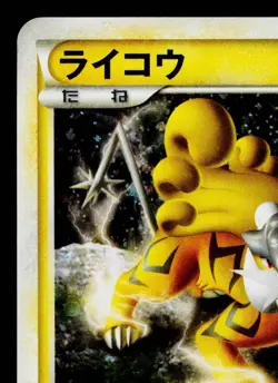 RAIKOU 061/L-P LEGEND PROMOS JAPANESE POKEMON TCG - Image 2