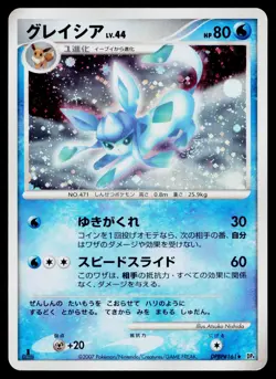 Glaceon DPBP#161 Holo Rare Dawn Dash Pokemon Japanese Near Mint - Image 1