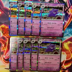 NM 10 Card set Gengar 094/165 R SV2a 151 Pokemon Card Japanese - Image 1