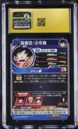 CGC 10 Son Goku: Kid MM2-012 Super Dragon Ball Heroes Card TCG 061 - Image 2