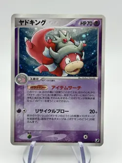 Pokemon Card Slowking 042/106 Golden Sky Silvery Ocean Japanese Swirl (A1) - Image 1