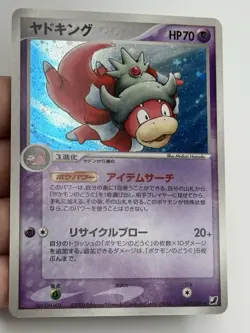 Pokemon Card Slowking 042/106 Golden Sky Silvery Ocean Japanese Swirl (A1) - Image 3