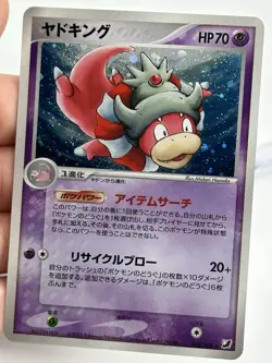 Pokemon Card Slowking 042/106 Golden Sky Silvery Ocean Japanese Swirl (A1) - Image 4