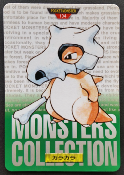 Cubone Pokemon Card Japanese Nintendo Game Anime Rare Carddass No.104 F/S - Image 1