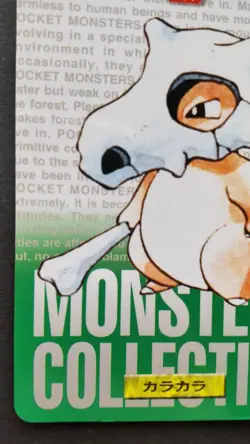 Cubone Pokemon Card Japanese Nintendo Game Anime Rare Carddass No.104 F/S - Image 3