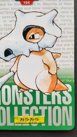 Cubone Pokemon Card Japanese Nintendo Game Anime Rare Carddass No.104 F/S - Image 4