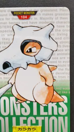 Cubone Pokemon Card Japanese Nintendo Game Anime Rare Carddass No.104 F/S - Image 5