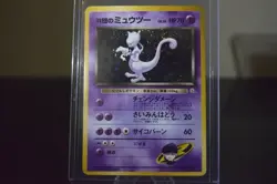 1999 Japanese Pokemon Rocket's Mewtwo #150 Challenge from the Darkness Holo MP - Image 1