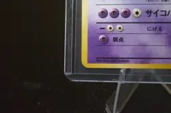 1999 Japanese Pokemon Rocket's Mewtwo #150 Challenge from the Darkness Holo MP - Image 3