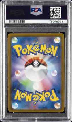 2023 POKEMON JPN SV2D-CLAY BURST ART RARE #082 FLAMIGO PSA 10 - Image 2