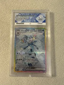 Pokemon Glaceon EX 206/187 SAR Terastal Festival SV8a Ace Mint 9 Japanese - Image 1