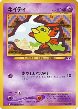 Pokemon (jn) TCG Crossing the Ruins - Natu No. 177 - Image 1