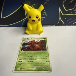 Pokemon Scizor 004/092 Unlimited Intense Fight in the Destroyed Sky Japanese NM - Image 1