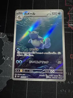 Wartortle - 171/165 - Art Rare Holo Sv2a: Pokemon Card 151 Japanese (NM) #1 - Image 1