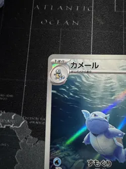 Wartortle - 171/165 - Art Rare Holo Sv2a: Pokemon Card 151 Japanese (NM) #1 - Image 2