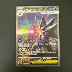 NM MEGA Starmie SAR 111/080 Munikis Nihil Zero M3 Pokemon Cards Japanese - Image 1