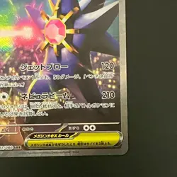 NM MEGA Starmie SAR 111/080 Munikis Nihil Zero M3 Pokemon Cards Japanese - Image 5