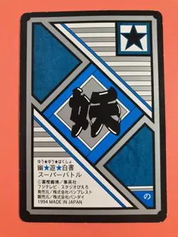 Kurama Botan No.165 YuYu Hakusho Card Pierrot BANDAI Yoshihiro Togashi - Image 4