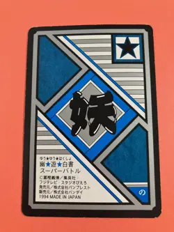 Kurama Botan No.165 YuYu Hakusho Card Pierrot BANDAI Yoshihiro Togashi - Image 5