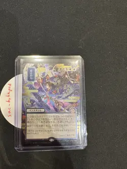 Force of Will NM Foil Secrets of Strixhaven Mystical Archive (SOA) Japanese - Image 1
