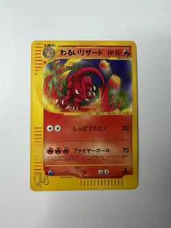 Dark Charmeleon 022/048 Web Series 2001 1st Edition | Japanese Pokemon | NM - Image 1