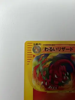 Dark Charmeleon 022/048 Web Series 2001 1st Edition | Japanese Pokemon | NM - Image 2